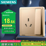 西门子（SIEMENS）开关插座 16A三孔带开关插座面板 空调热水器适用 致典日曜金