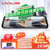 凌度HS880B MAX行车记录仪1296P高清夜视 倒车影像流媒体后视镜双录