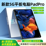 兰本 【当日达】2025新款平板电脑16+1TB超高清4K护眼三星全面屏十核5GWiFi娱乐办公教育学习 烟灰【16GB+1TB】骁龙8Gen2芯+免费试用 性能版5G双频【原装键盘+鼠标】