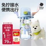 babycare儿童水杯夏季吸管杯学饮杯免拧户外运动直饮幼儿园上学水壶