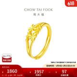 周大福 心心相守开口戒黄金戒指工费160)约1.8g EOF46