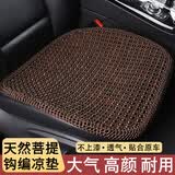 鹭洁 汽车坐垫免漆菩提子夏季凉垫带靠背透气座垫夏天木珠垫凉席坐垫 【前排1片】紫霄富颜 本款适合99%车型-下单备注