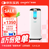 欧格斯 医用级3L升制氧机吸氧机雾化机家用老人孕妇氧气机