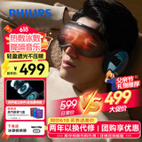 飞利浦（PHILIPS）眼部护眼仪 遮光降噪冷热双敷睡眠音乐眼罩热敷冰敷护眼缓解疲劳送男女友长辈生日父亲节礼物5302E