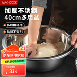 美厨（maxcook）不锈钢盆洗菜盆调料盆和面盆 加大加厚味斗40cm MCWA811 个