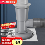 橱卫帮（CVBAB）洗衣机地漏三通接头 下水管防臭防反水排水管密封三通二合一CV620