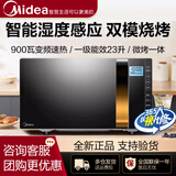 美的（Midea）多功能家用变频微波炉微烤一体机智能解冻 平板加热 X3-233A【微烤一体机】23L