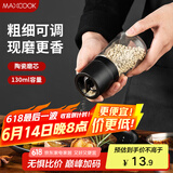 美厨（maxcook）研磨器 胡椒手动研磨瓶黑胡椒粉花椒调味瓶小号130ml MCPJ8656