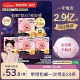 高洁丝赞萌露比联名款夜安裤软心裤L号6条*4包超薄防漏安睡裤自有工厂
