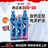 美涛发胶定型亮泽护发定型喱水男600ml啫喱膏小美盒搜索词热门商品