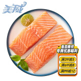 美威冷冻智利 欧式三文鱼排净重250g*3包大西洋鲑鱼 源头直发