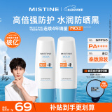 Mistine蜜丝婷防晒小蓝帽防晒霜双支户外军训高倍身体防晒70ml*2泰国进口