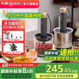 东菱（Donlim）【国家补贴】绞肉机家用小型电动搅拌棒机器辅食佐料机 绞辣椒绞蒜大容量备餐多功能料理棒DL-5028 DL-5028不锈钢款 1.2L
