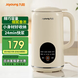 九阳（Joyoung）破壁豆浆机小型迷你豆浆机小容量免滤多功能家用1-2人食全自动免煮辅食料理机 奶油白-D125 【D125】 0.45L