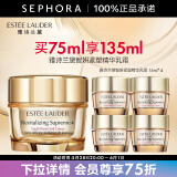 雅诗兰黛（Estee Lauder） 智妍紧塑精华乳霜胶原霜 紧致提拉 75ml享135ml