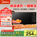 美的（Midea） 快捷家用微波炉M21 微电脑操控 转盘加热智能菜单 一键解冻杀菌 20L 电子除味 经典版