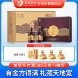 舍得舍之礼（舍之道升级版）浓香型白酒52度500ml*2瓶*3盒整箱装 送礼