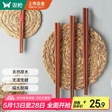 双枪 原木铁木筷子家用实木筷子10双+2双儿童筷子家庭餐具套装 