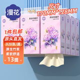 漫花家用悬挂式抽纸竹浆本色壁挂式厕纸卫生纸擦手四层230抽/提 【绣球花系列】 4层 230抽*13提