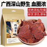 泽信堂 鸡血藤 500克 煲汤血风藤 鸡血藤片可做煲汤料 礼品礼物