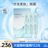 芳珂（FANCL）优洛柔肤面膜13g*6 提升肌肤代谢 改善粗糙 日期2026年3月