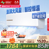 长虹（CHANGHONG）空调2匹新能效超省电变频国家补贴20%空调家用客厅冷暖挂机空调KFR-51GW/ZDTCW2+R2以旧换新