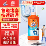威猛先生（Mr Muscle）管道疏通剂500g 下水道疏通剂 马桶卫生间管道疏通 超市同款