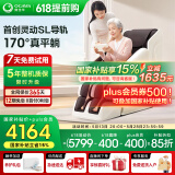 奥佳华按摩椅十大品牌家用太空舱颈椎肩颈全身零重力电动智能沙发椅中医推拿母亲节礼物7508pro 暮意晚棕