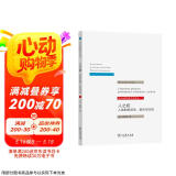 人之初：人类的史前史.进化与文化/当代法国思想文化译丛