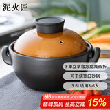 泥火匠韩厨干烧煲耐热陶瓷3600ml炖锅明火煲仔饭宽口砂锅煲炖汤锅炒菜煲