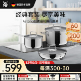 WMF德国福腾宝锅具厨具炖汤全套锅Astoria不锈钢锅具三件套厨房好物