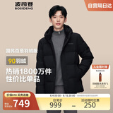 波司登反季冬羽绒服男短款连帽加厚新国标90绒父亲节礼物百搭外套