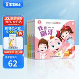 【点读绘本回购】宝宝巴士jojo点读笔绘本(不含笔)早教机宝贝赳赳绘本幼儿启蒙认知故事书籍儿童生日礼物 【生活篇/4册】1-3岁