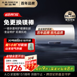 史密斯（A.O.SMITH）80升电热水器 国家补贴 专利免更换镁棒 金圭内胆 速热节能 纤美长款 大屏 E80VC0 一级能效