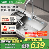 华帝（VATTI）水槽厨房洗菜盆一体盆单槽 洗碗槽大单槽水池盆304不锈钢以旧换新