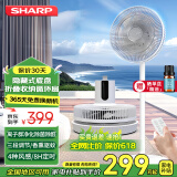 夏普SHARP空气循环扇电风扇家用落地扇直流轻音台地两用新款智能语音落地扇离子群净化除菌轻音 折叠收纳款-202B