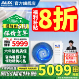 奥克斯（AUX）中央空调一拖一风管机4P5P6P多联机变频一级能效嵌入式空调卡机0元安装变频冷暖 5匹 二级能效 风管机