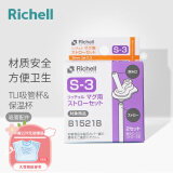利其尔（Richell）吸管杯配件 透透杯系列 吸管杯 配件 保温杯/T.LI 吸管杯配件 S-3