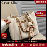CALWAN KEODH官网包包女包大容量通勤单肩包高级感托特轻奢生日礼物送女友老婆 【米白色】小众百搭简约手提腋下包实用走心女生闺蜜