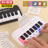 奇纯迷你钢琴小钢琴可弹奏的口袋钢琴女生喜欢的小玩具初学生日礼物 白色电子琴【彩盒】+乐谱 【1-3-6-10岁】早教乐器教具