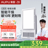 奥普（AUPU）浴霸E371-Y集成吊顶大功率风暖浴霸强弱风暖升级无线遥控