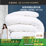水星家纺被子冬季被子加厚被芯纤维被褥约7.1斤200*230cm白