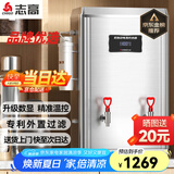 志高（CHIGO）开水器商用 智能电热开水机全自动进水不锈钢烧水器开水炉热水桶学校工厂工地饭店饮水机大容量 标准款【190L/H】380V/18KW二级过滤