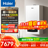 海尔（Haier）超一级能效低噪无级三变频水伺服零冷水平衡式燃气壁挂炉天然气锅炉省气 LL1PBD26-JN7PLUSNRPCU1