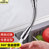 裕津（HSPA）水龙头延伸器防溅头厨房水管接头神器多功能起泡器延长器5233