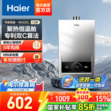 海尔（Haier）【咨询客服领补贴】智家出品Leader系列燃气热水器天然气家用恒温即热水气变频风机ECO节能热水器 13L 【MODEL】行业爆款 主推款