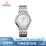 欧米茄（OMEGA）瑞士手表 碟飞系列机械男表424.10.37.20.02.002 毕业礼物