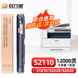 玖六零富士施乐s2110打印机硒鼓适用 s2110粉盒2150n s2011硒鼓s1810 s2350nda硒鼓碳粉盒ct202873墨粉盒
