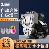 恒格尔增压泵家用自吸泵热水器自来水全屋管道加压泵全自动抽水泵 全屋智能增压泵