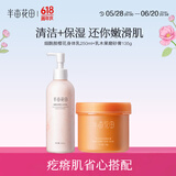 半亩花田【热巴同款】身体乳烟酰胺樱花保湿滋润香体润肤补水留香莹润女 【洗+护】去疙瘩肌组合